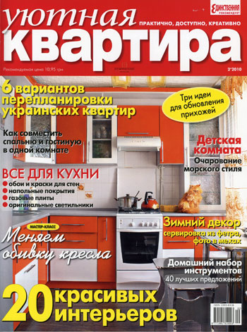 Ukranian Cover